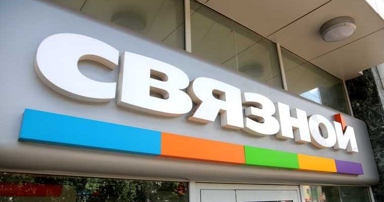 Житель Тобольска пожаловался в полицию на Связной