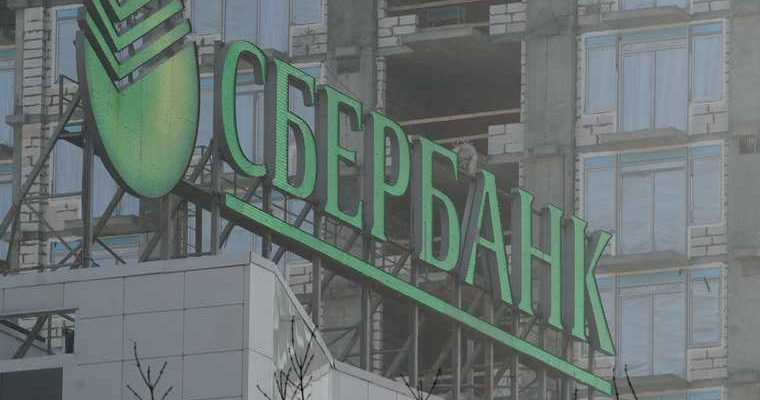 Сбербанк Урал зампред Мансуров подробности