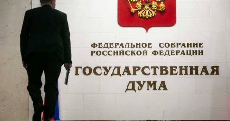 выборы в Госдуму 2021