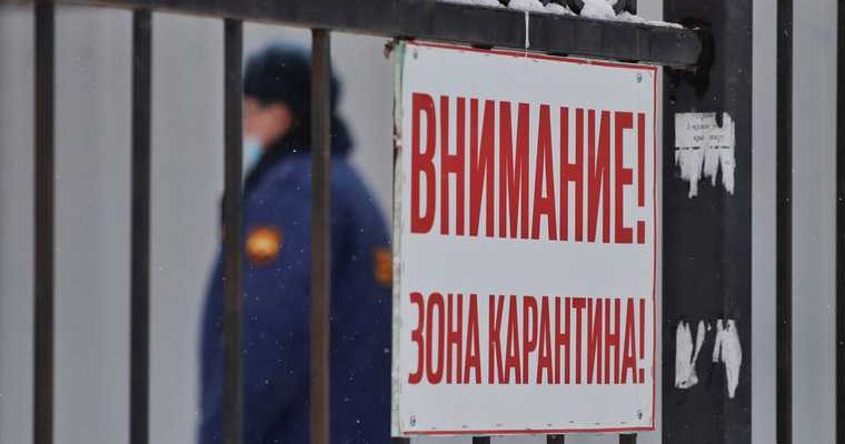 карантин Бурятия