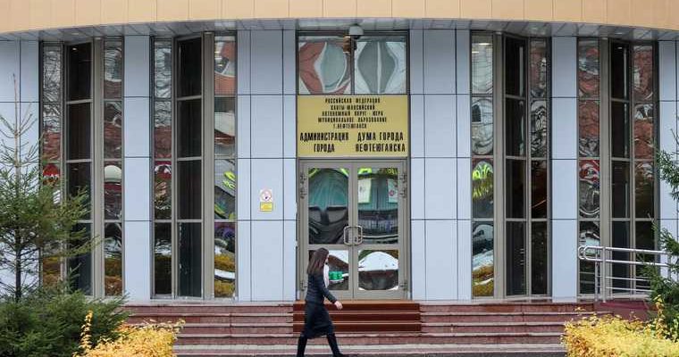 Референдум о выборах главы города Нефтеюганск