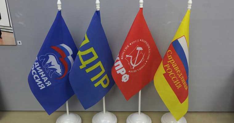 доходы и расходы политические партии Пермский край