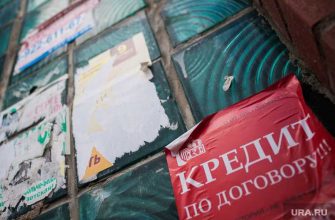 жалобы заемщиков