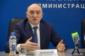 Челябинская область губернатор Дубровский дочь Анна новости бизнес