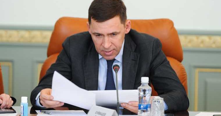 новые полномочия Александр Высокинский правительство Свердловская область губернатор Евгений Куйвашев