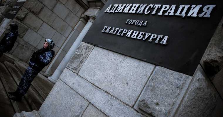 Алексей Орлов мэрия Екатеринбурга отставки