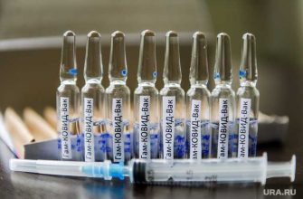 поставить вакцину от коронавируса