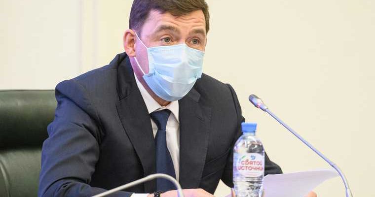 запретил корпоративы Новый год губернатор Свердловская область