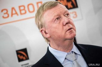 Чубайс реформы