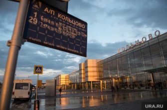 Аэропорт Кольцово ПАТ